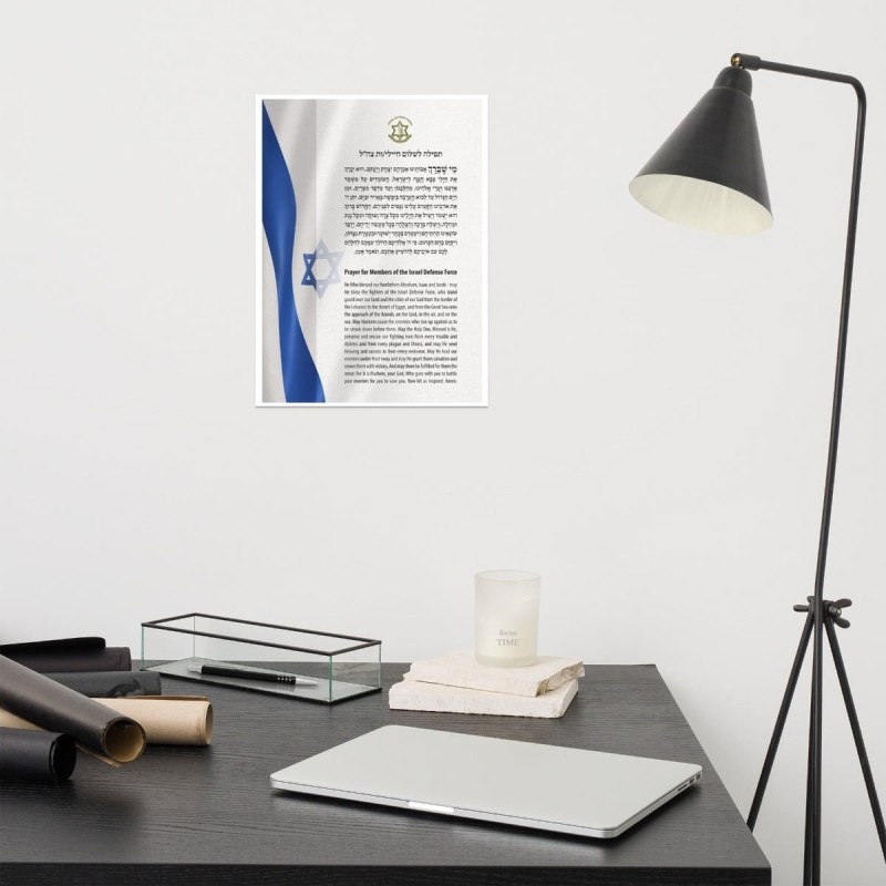 Prayer For the IDF Poster