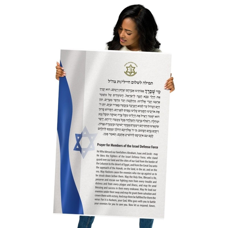 Prayer For the IDF Poster
