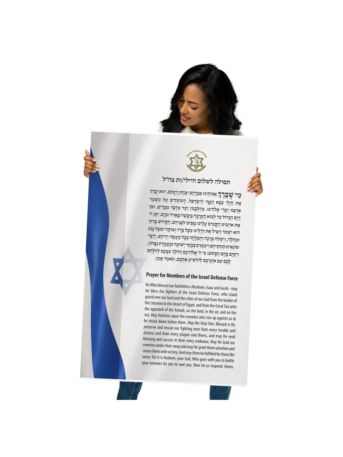 Prière pour l'IDF Poster