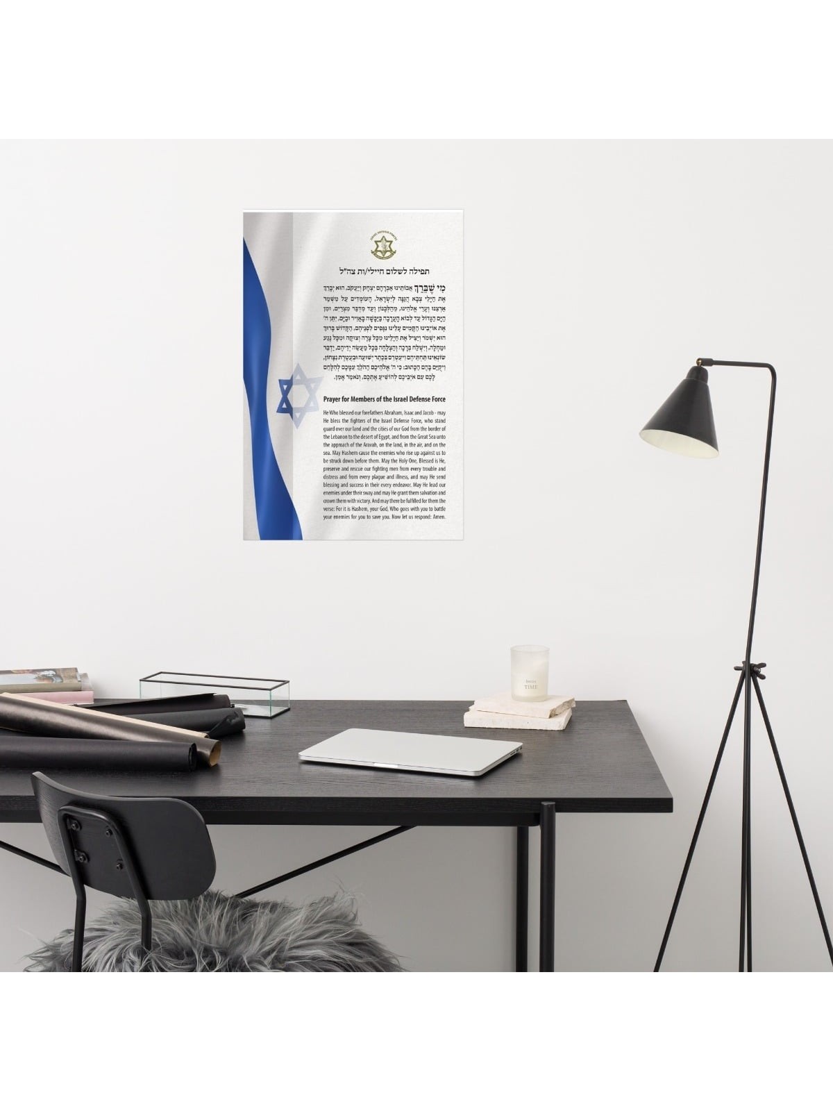 Prayer For the IDF Poster