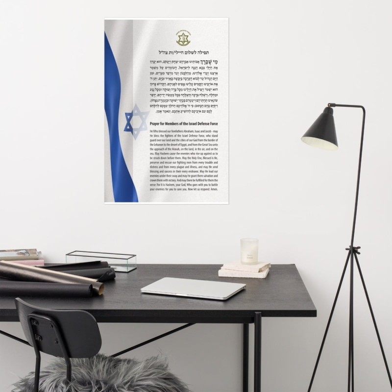 Prayer For the IDF Poster