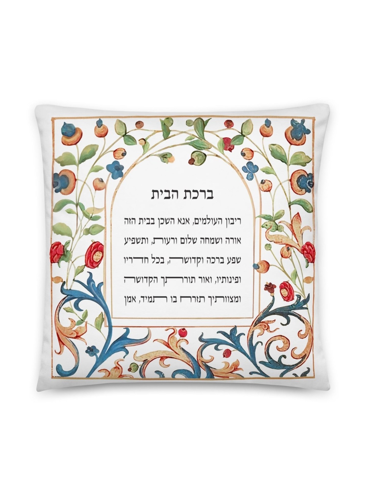 Floral Home Blessing in Hebrew Pillow