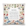 Floral Home Blessing in Hebrew Pillow