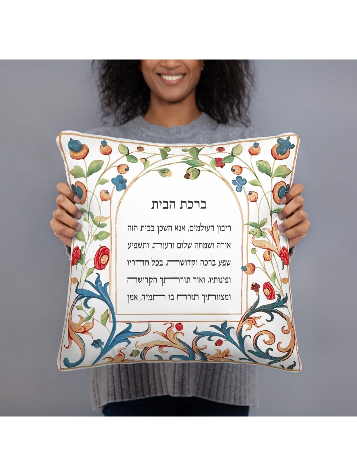 Floral Home Blessing in Hebrew Pillow