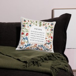 Floral Home Blessing in Hebrew Pillow