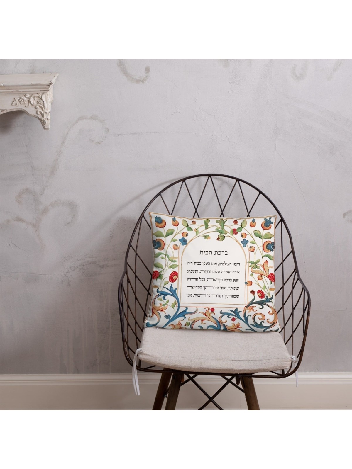 Floral Home Blessing in Hebrew Pillow