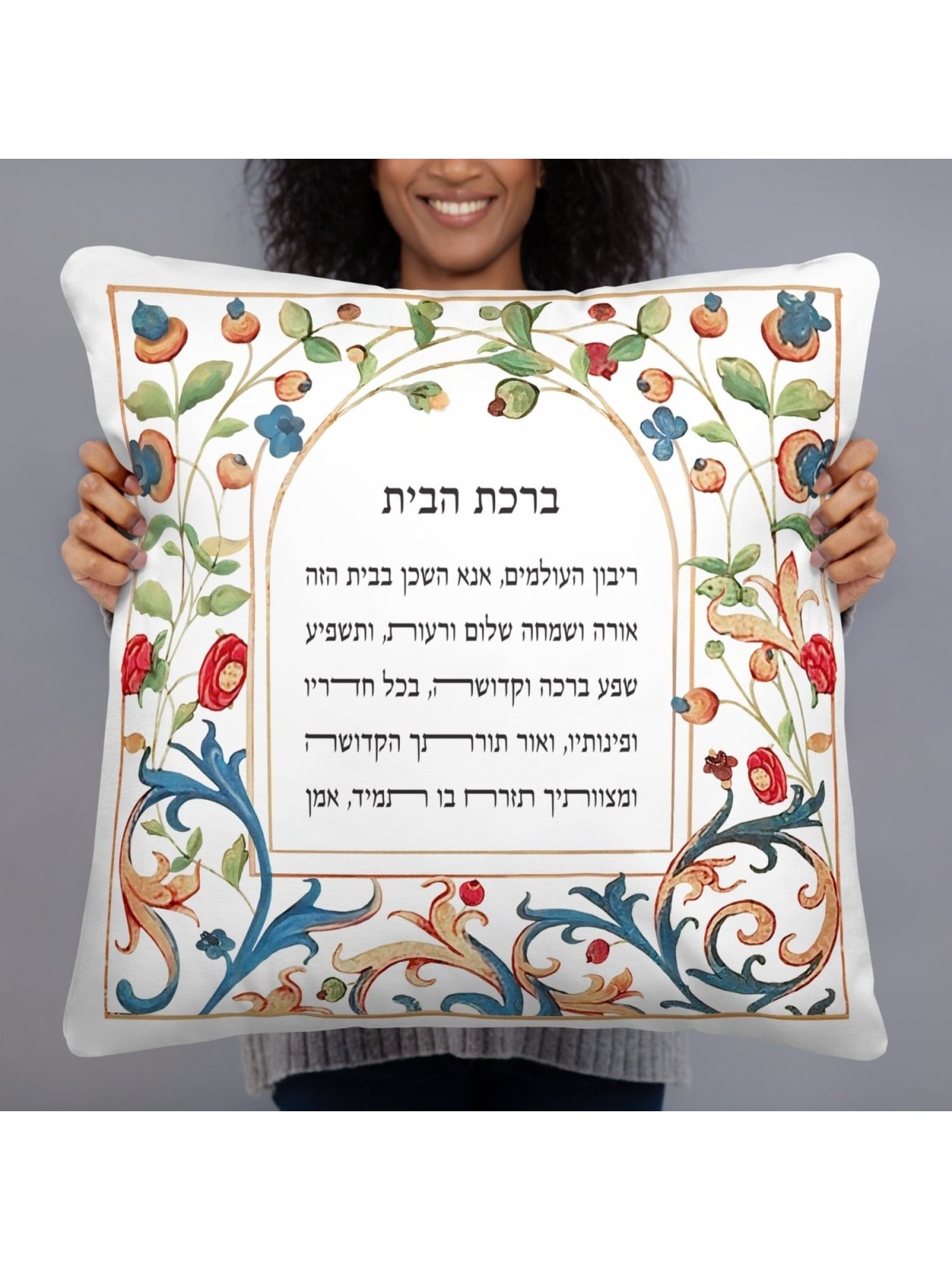 Floral Home Blessing in Hebrew Pillow