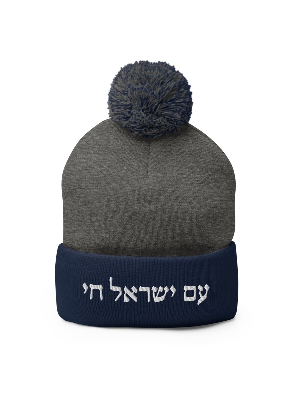 Am Yisrael Chai Embroidered Pom-Pom Knit Beanie - Unisex