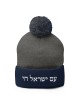 Bonnet en tricot à pompon brodé Chai d'Am Yisrael - Unisexe