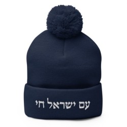 Am Yisrael Chai Embroidered Pom-Pom Knit Beanie - Unisex