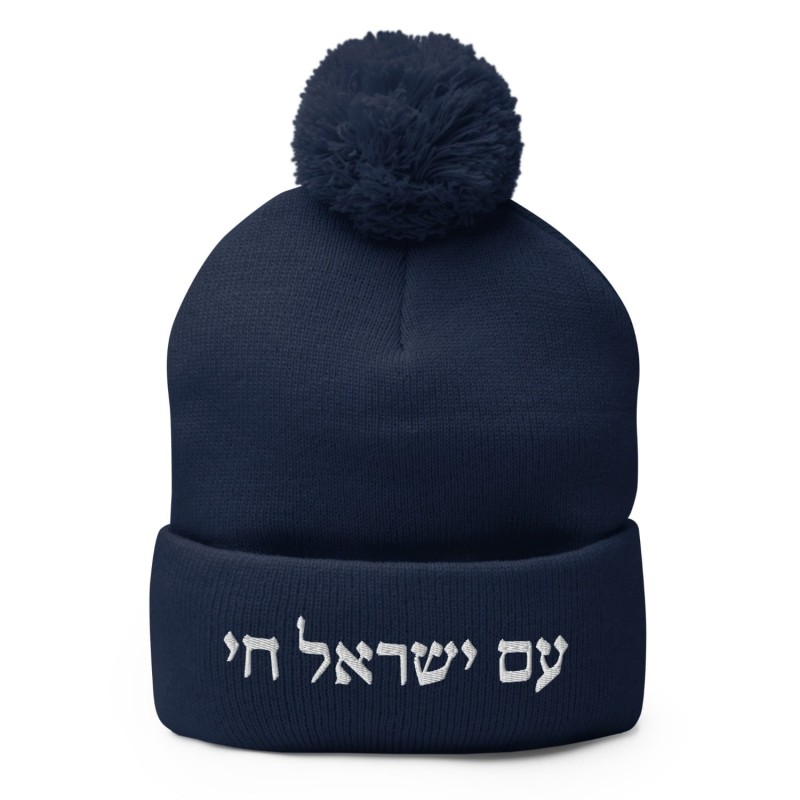 Bonnet en tricot à pompon brodé Chai d'Am Yisrael - Unisexe