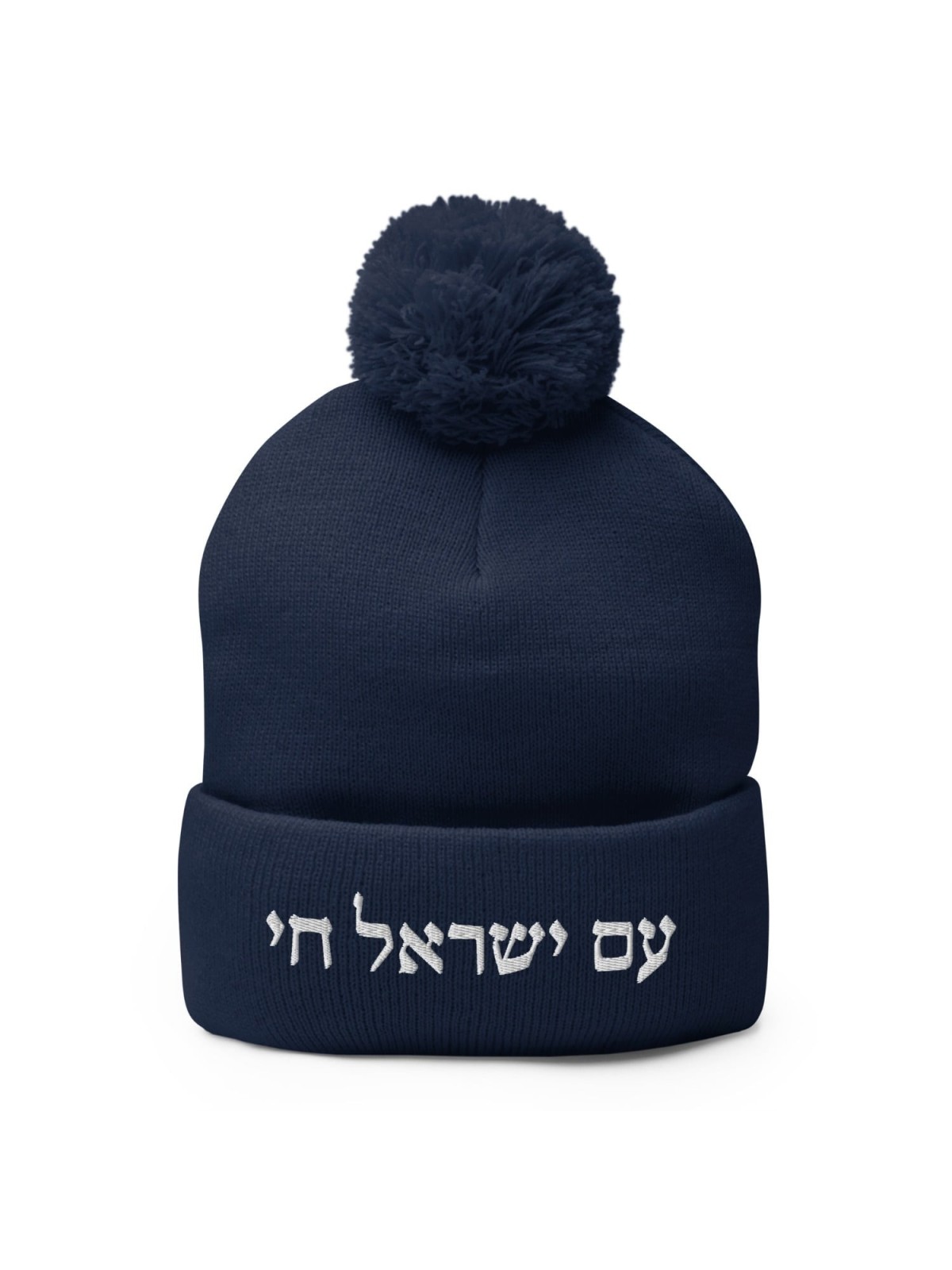 Bonnet en tricot à pompon brodé Chai d'Am Yisrael - Unisexe
