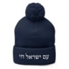 Am Yisrael Chai Embroidered Pom-Pom Knit Beanie - Unisex