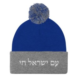 Am Yisrael Chai Embroidered Pom-Pom Knit Beanie - Unisex