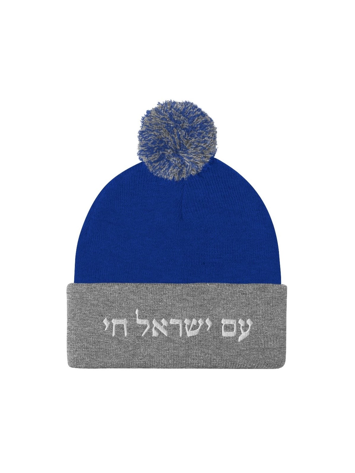Bonnet en tricot à pompon brodé Chai d'Am Yisrael - Unisexe