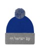 Am Yisrael Chai Embroidered Pom-Pom Knit Beanie - Unisex