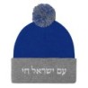 Am Yisrael Chai Embroidered Pom-Pom Knit Beanie - Unisex