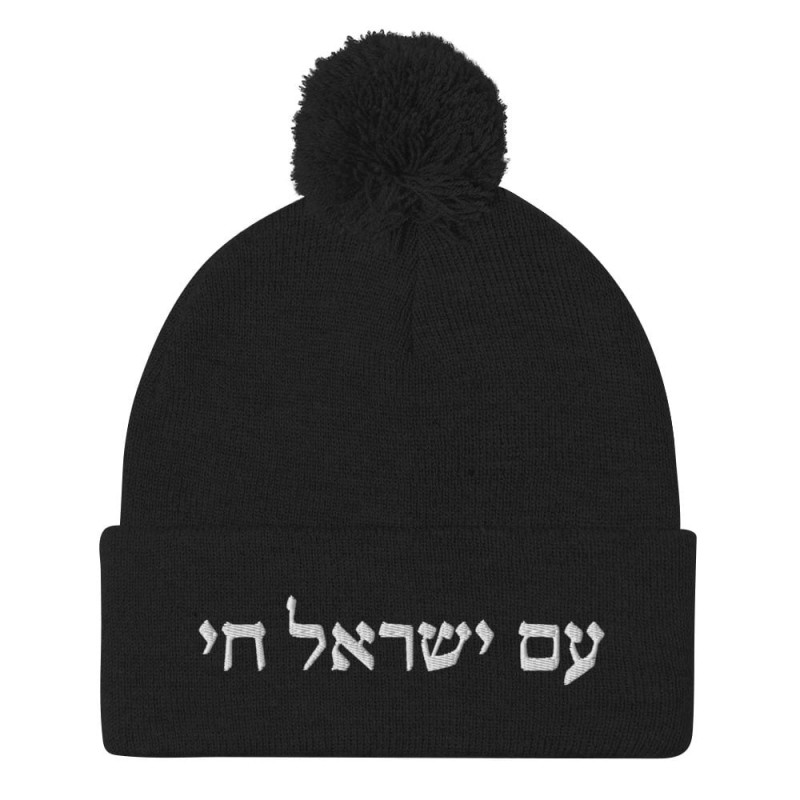 Am Yisrael Chai Embroidered Pom-Pom Knit Beanie - Unisex
