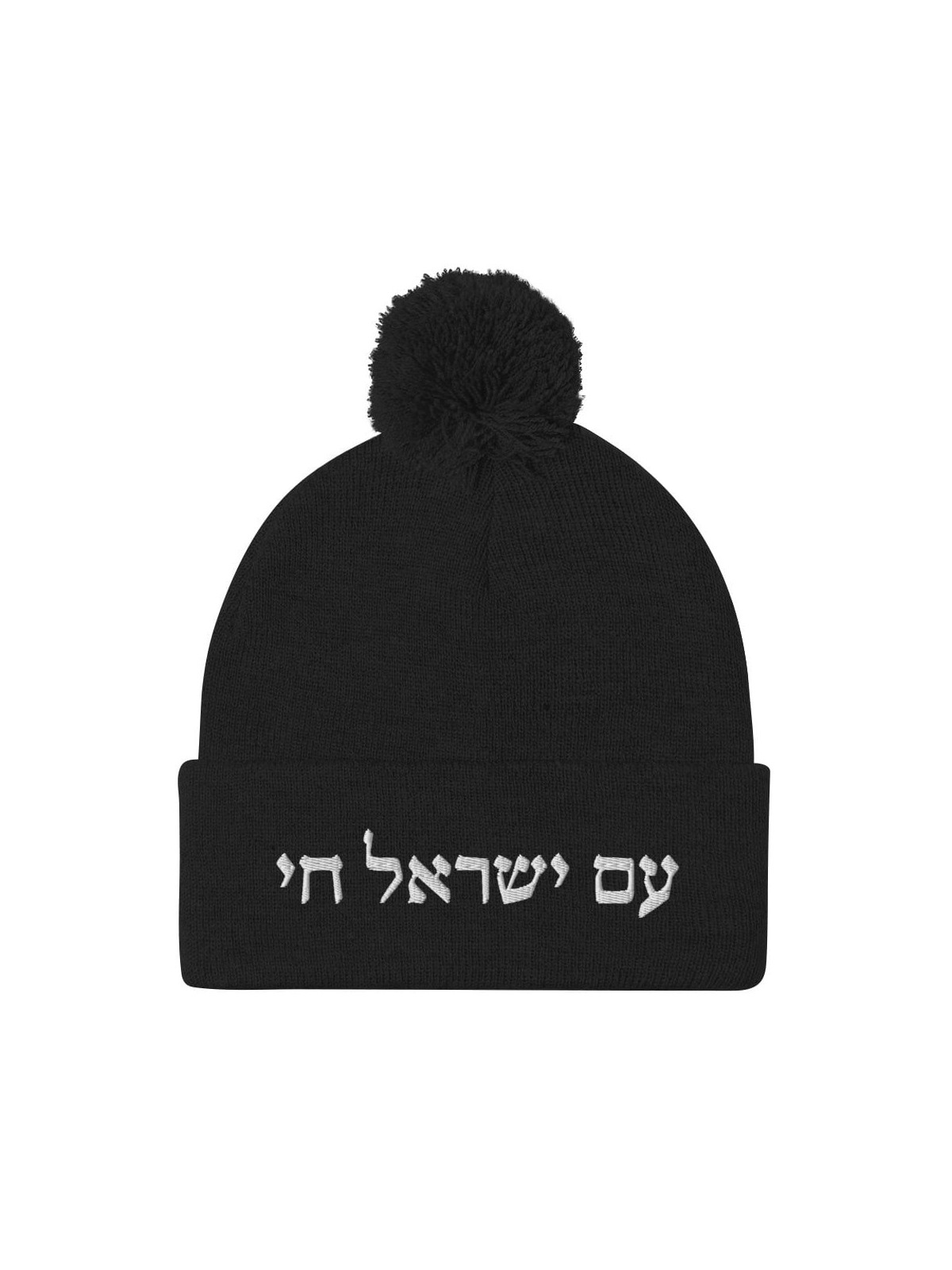 Am Yisrael Chai Embroidered Pom-Pom Knit Beanie - Unisex