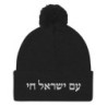 Am Yisrael Chai Embroidered Pom-Pom Knit Beanie - Unisex