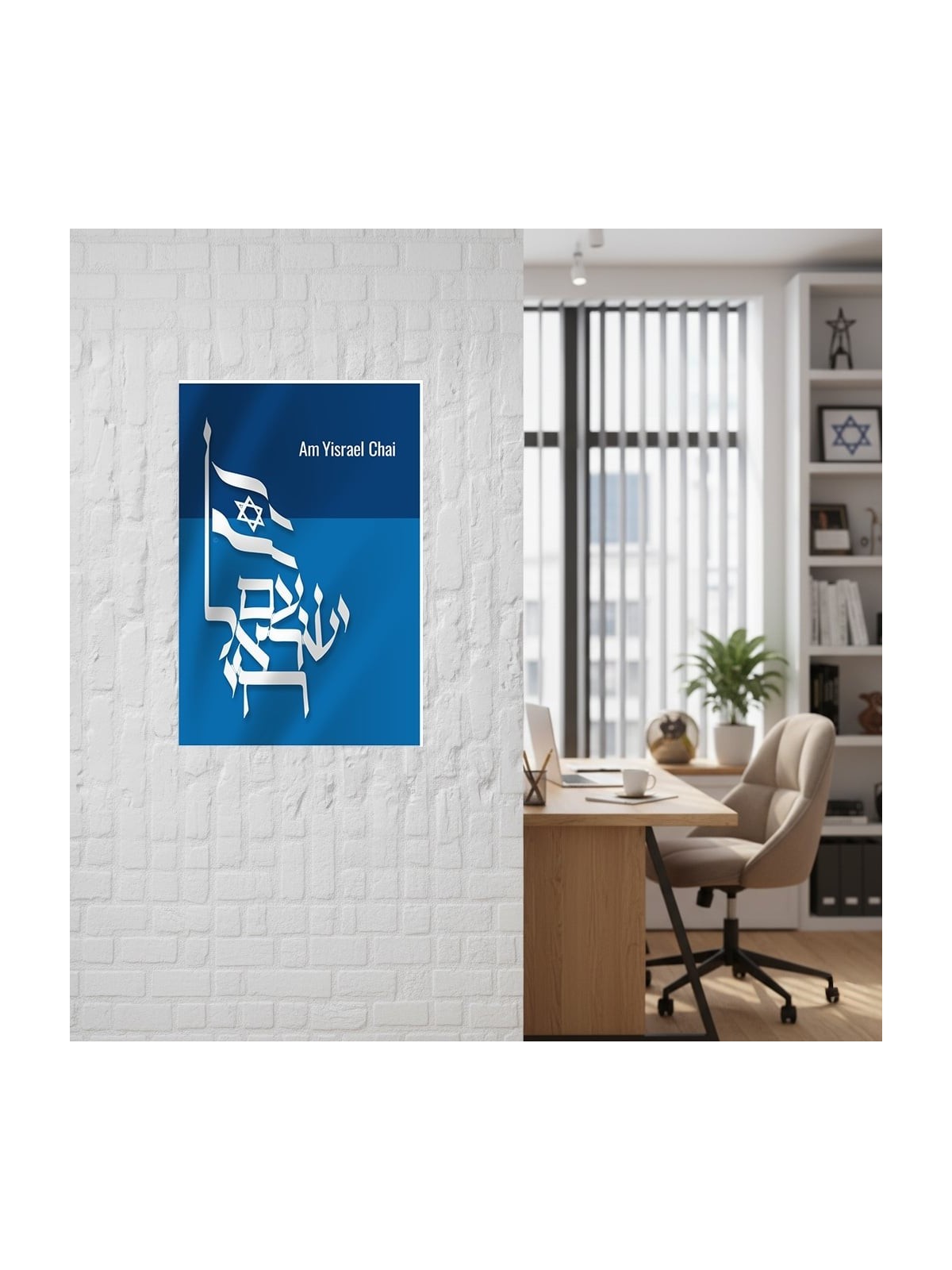 Am Yisrael Chai Poster