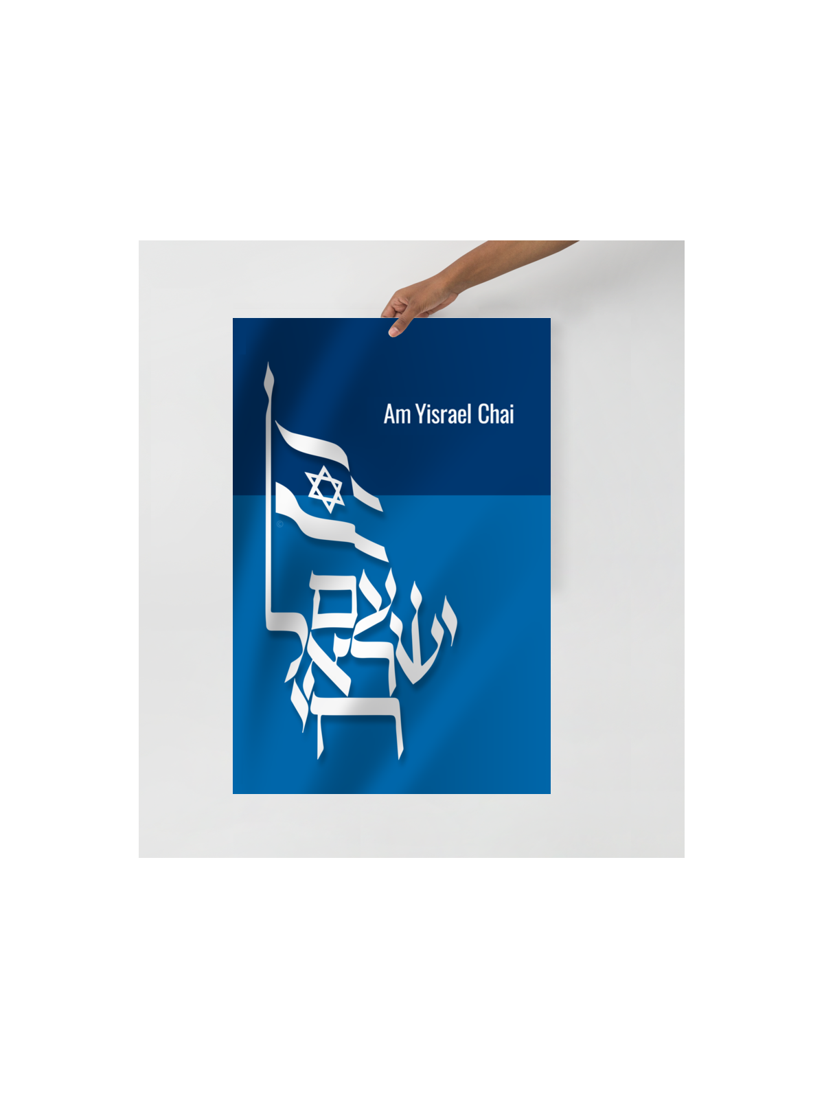 Am Yisrael Chai Poster