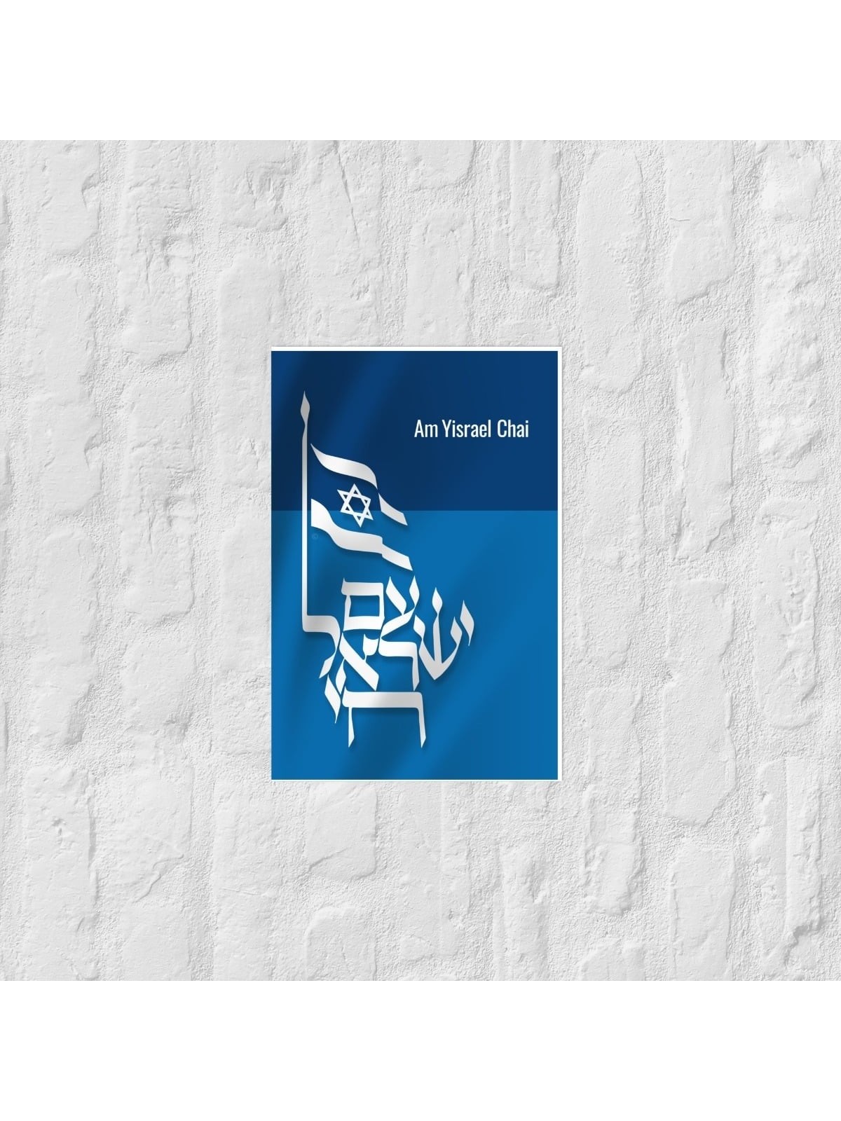 Am Yisrael Chai Poster
