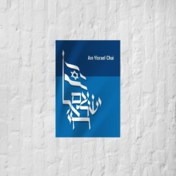 Am Yisrael Chai Poster