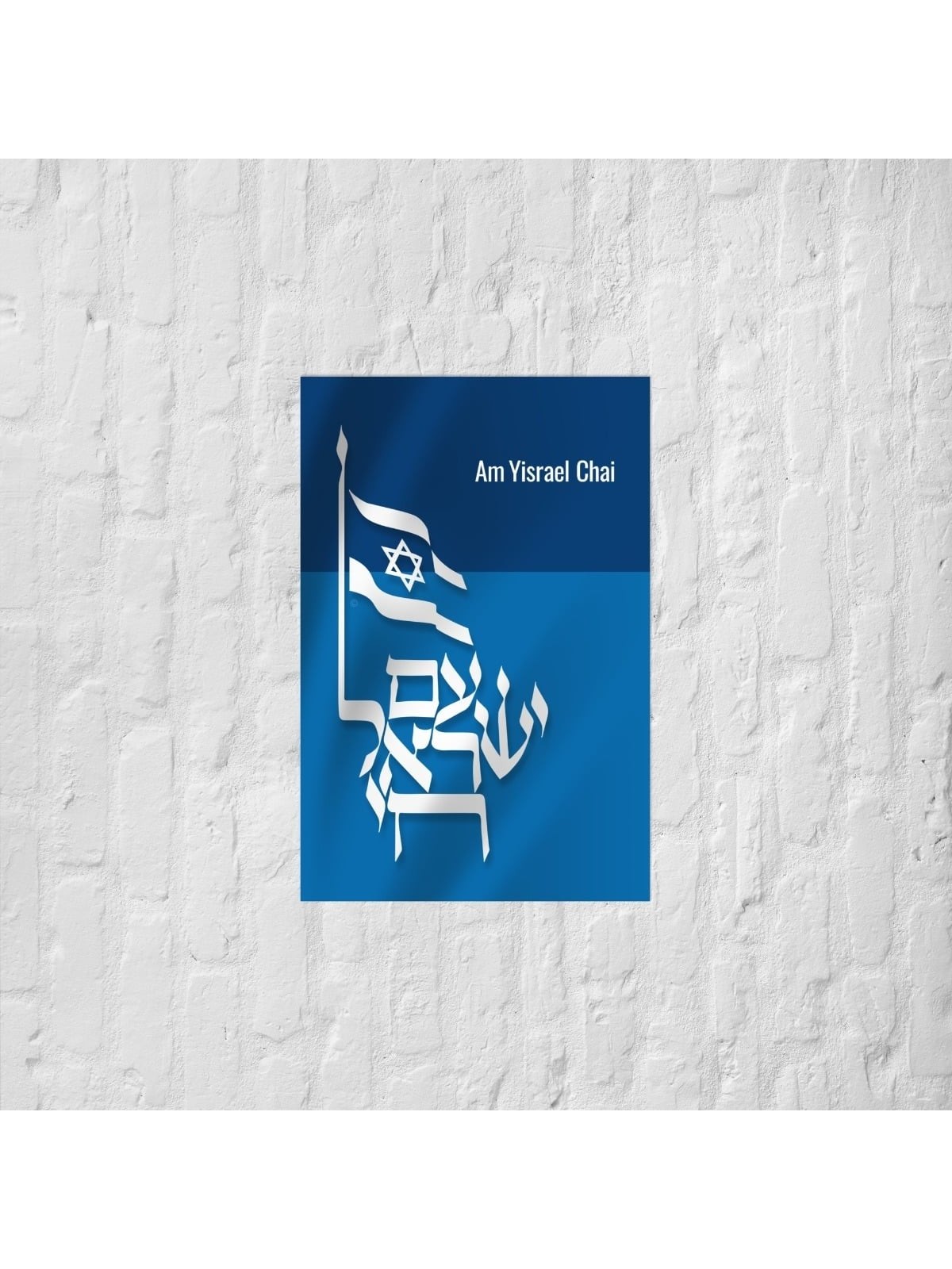 Am Yisrael Chai Poster