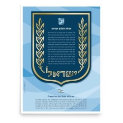 Prière pour la paix de l'État d'Israël Poster