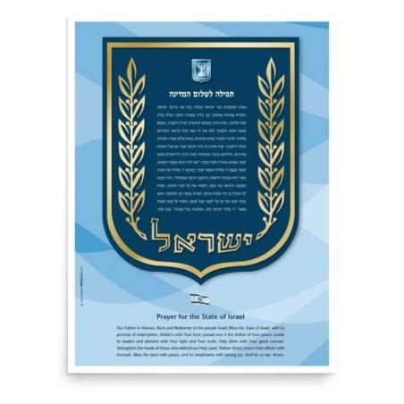 Prière pour la paix de l'État d'Israël Poster