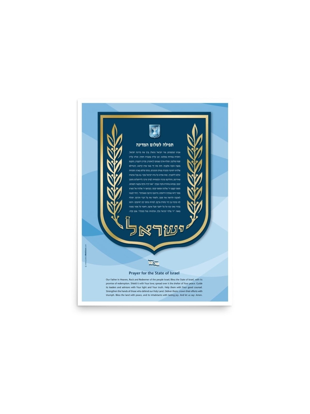 Prière pour la paix de l'État d'Israël Poster