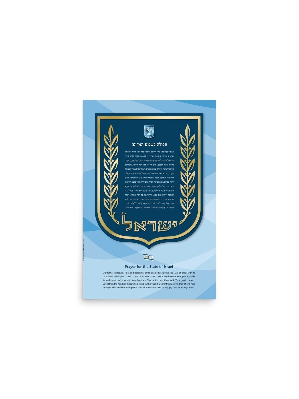 Prayer for the Peace of the State of Israel Poster