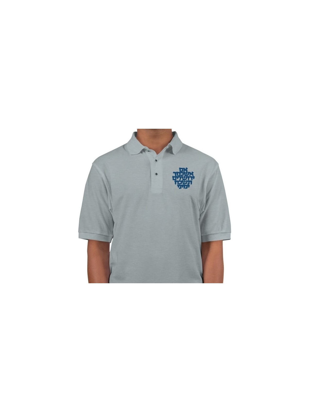 Souvenez-vous de Jérusalem - Polo pour hommes