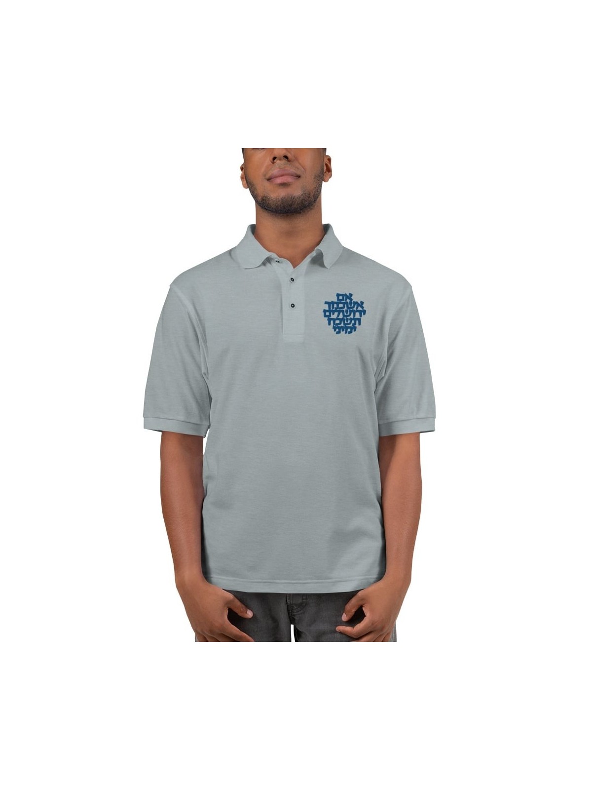 Remember Jerusalem - Men's Polo Shirt