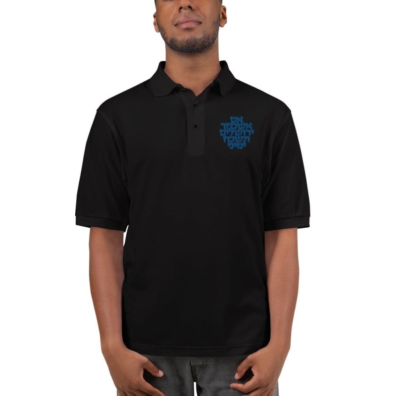 Souvenez-vous de Jérusalem - Polo pour hommes