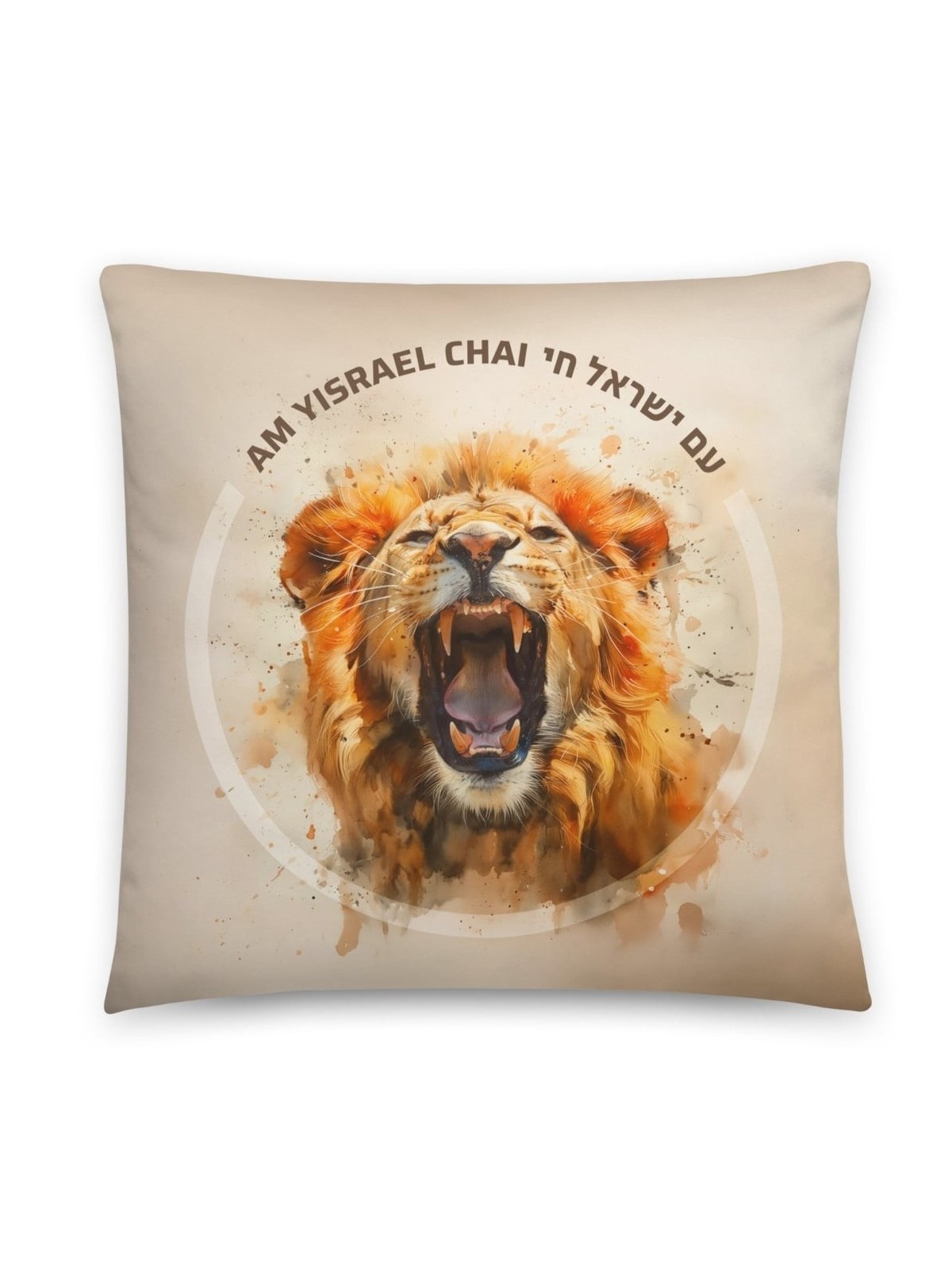 Am Yisrael Chai & Lion of Judah Beige Throw Pillow