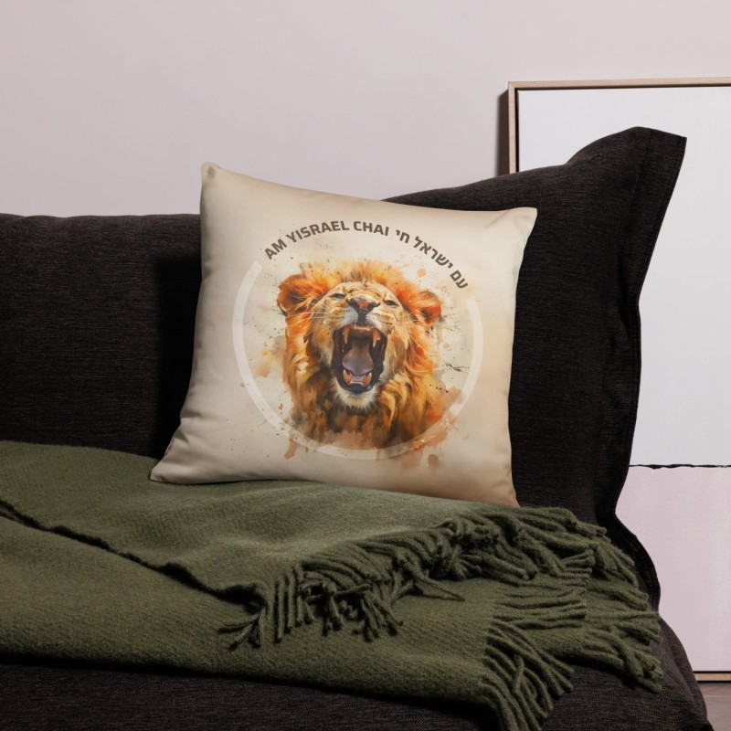 Am Yisrael Chai & Lion of Judah Beige Throw Pillow