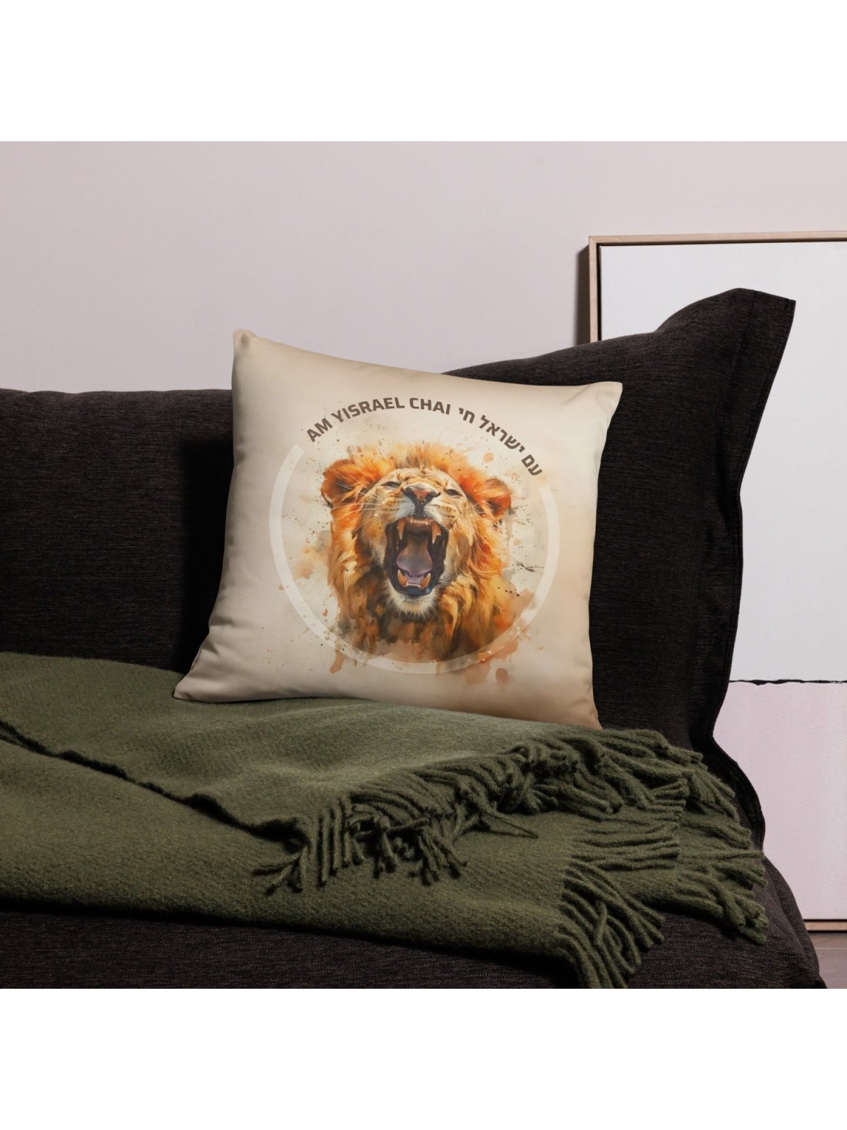 Am Yisrael Chai & Lion of Judah Beige Throw Pillow