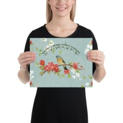 Floral Sukkah Poster