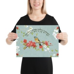 Floral Sukkah Poster