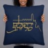 Jerusalem of Gold Outline Pillow