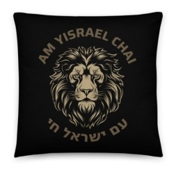 Am Yisrael Chai Lion Noir Coussin