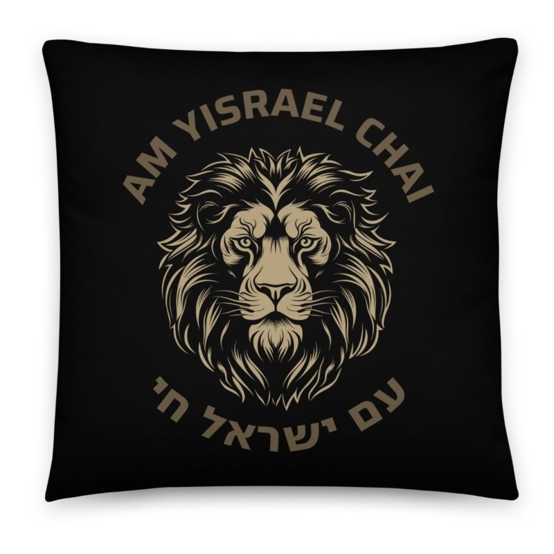 Am Yisrael Chai Lion Noir Coussin
