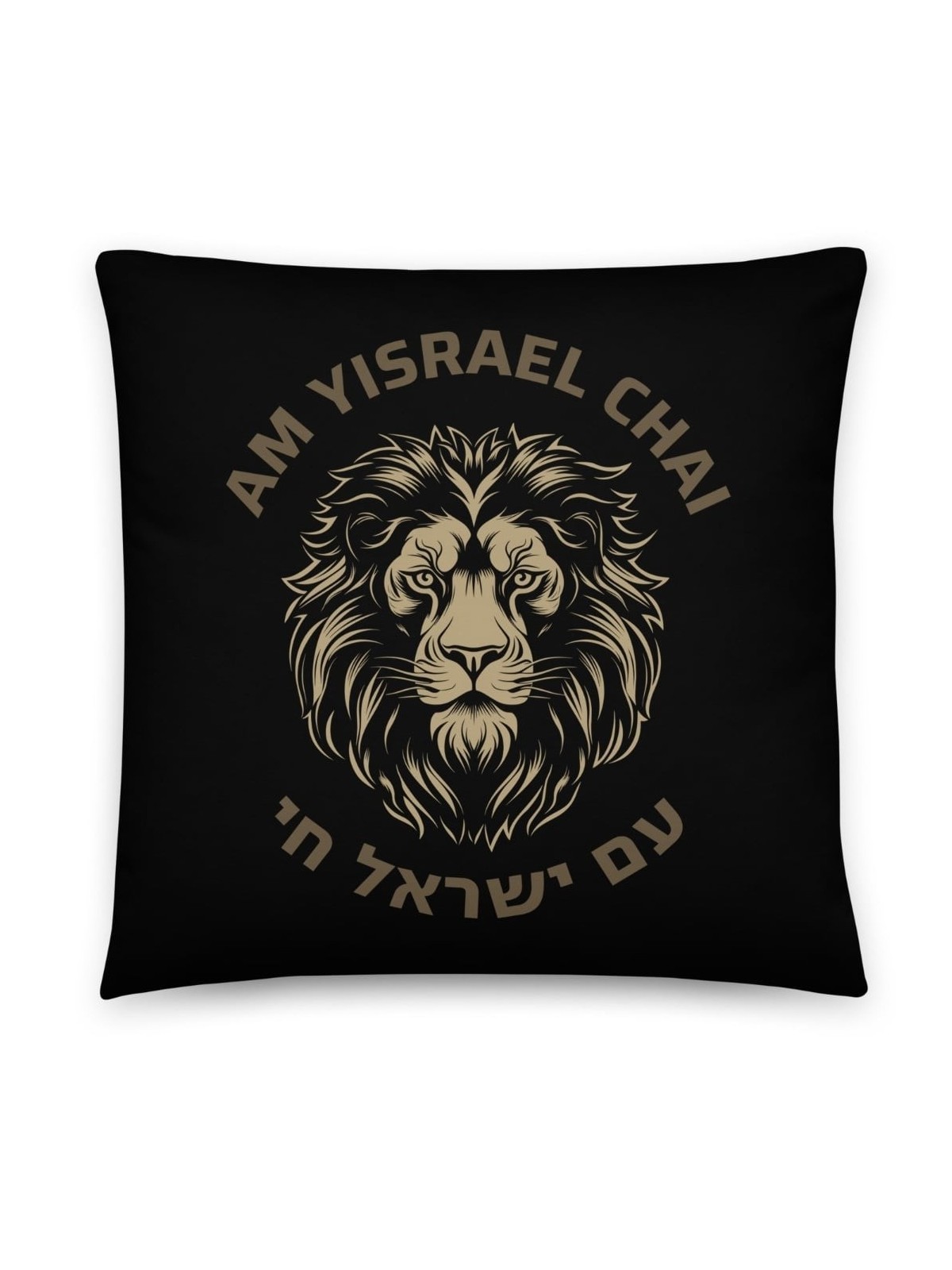 Am Yisrael Chai Lion Noir Coussin