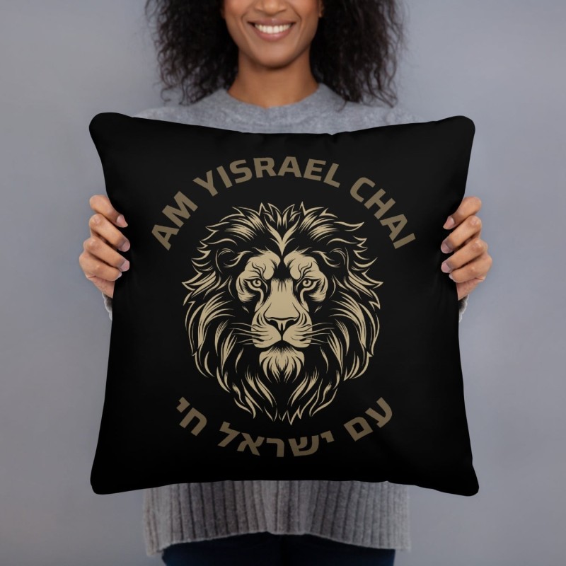 Am Yisrael Chai Lion Noir Coussin