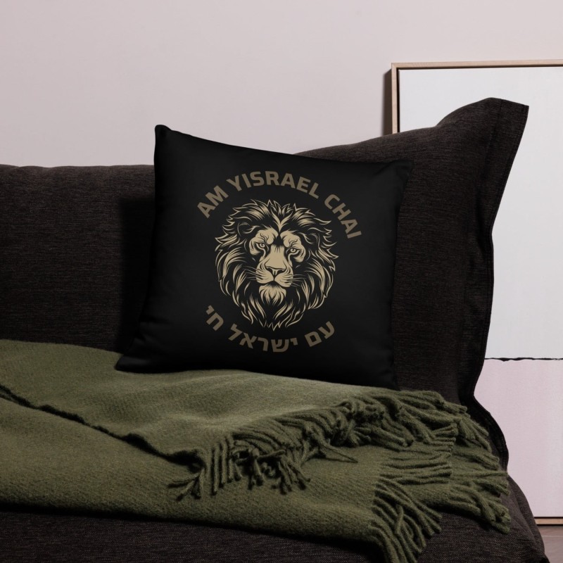 Am Yisrael Chai Lion Noir Coussin
