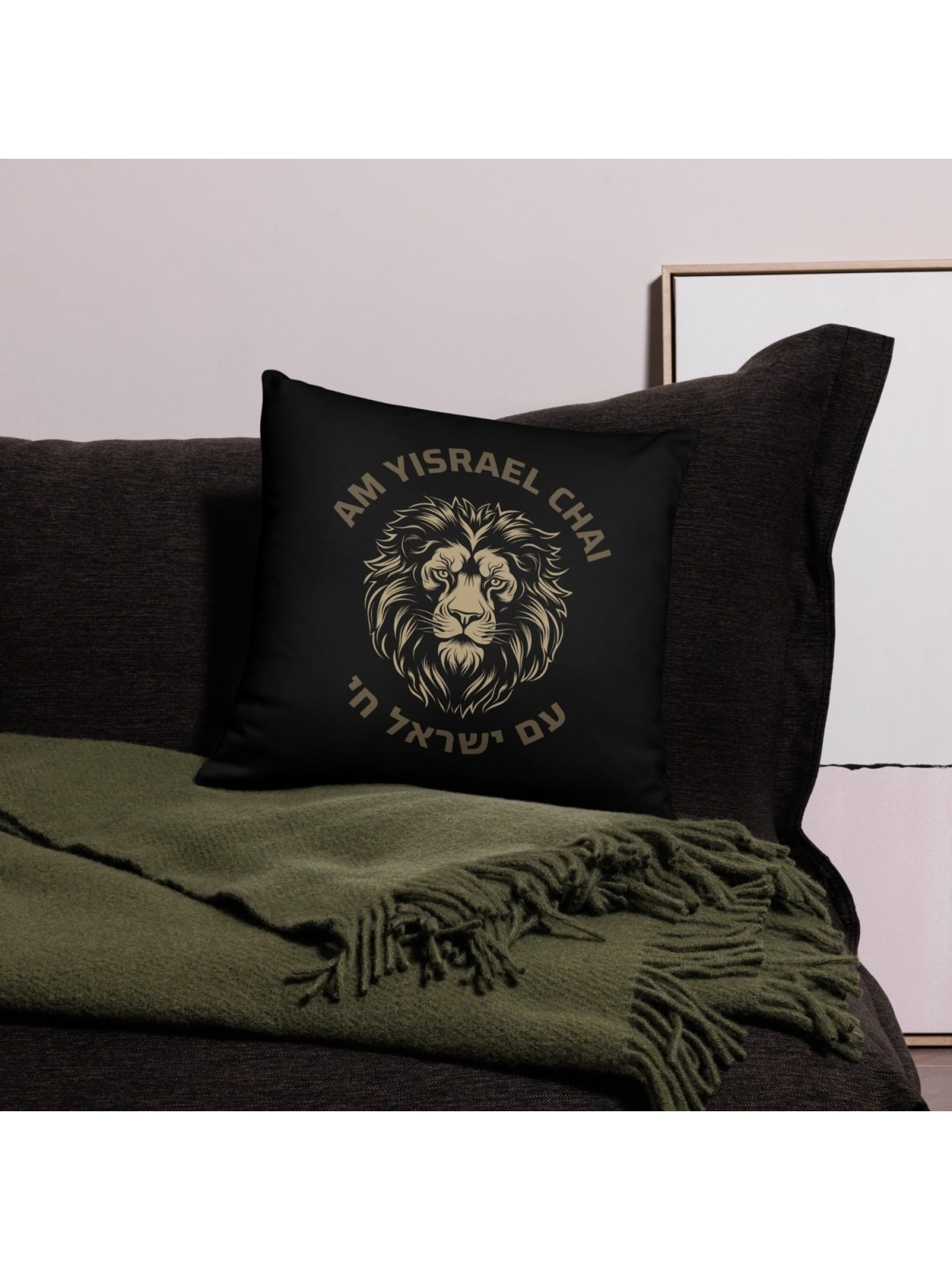 Am Yisrael Chai Lion Noir Coussin