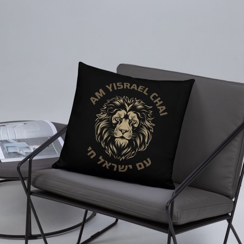 Am Yisrael Chai Lion Noir Coussin