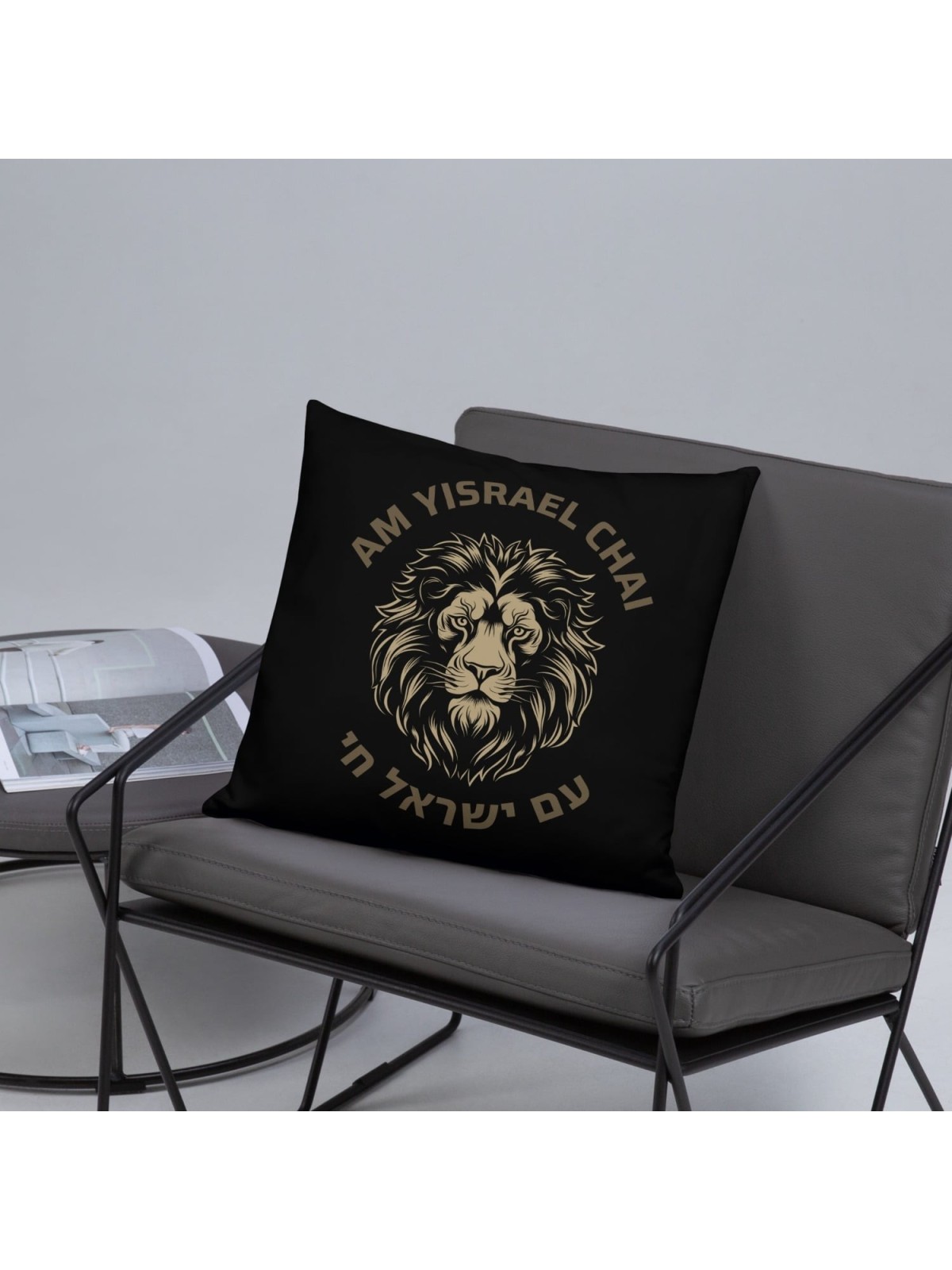 Am Yisrael Chai Lion Noir Coussin